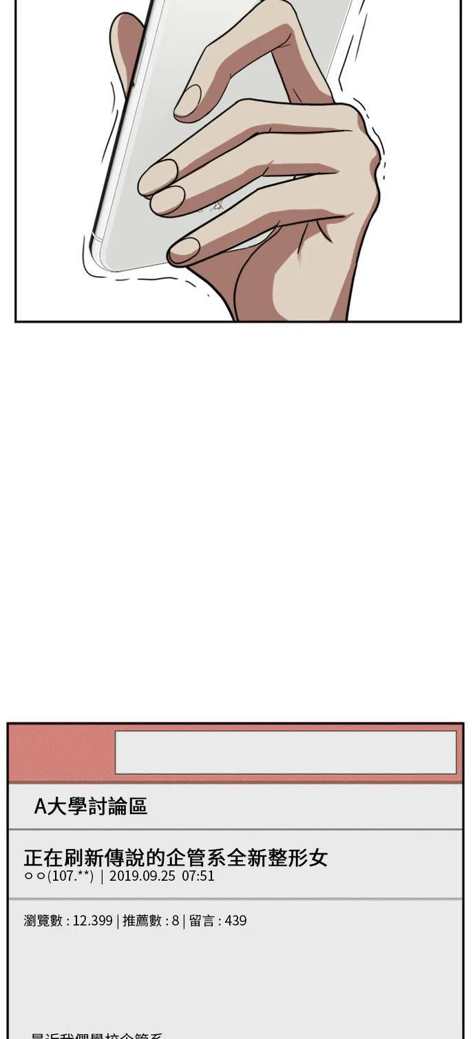 郑絃珠 13 第15页