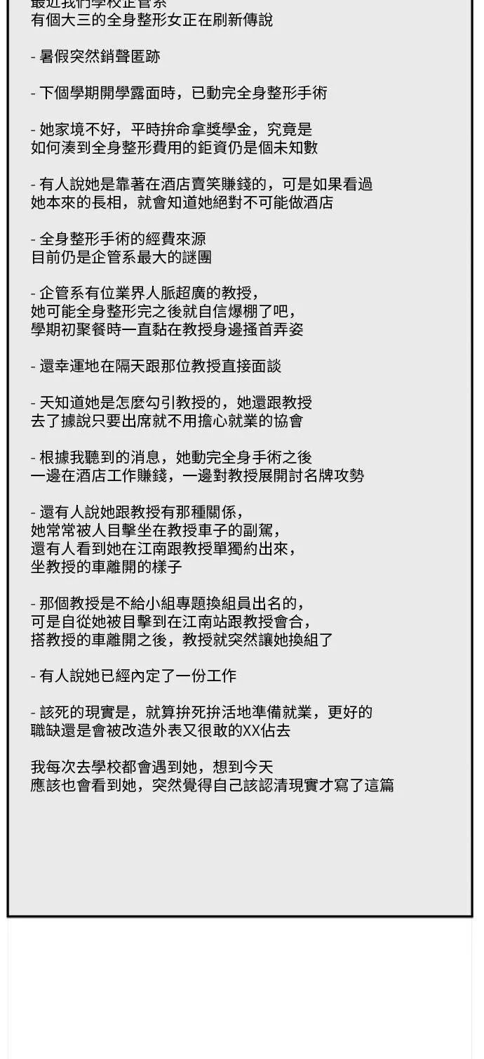 郑絃珠 13 第16页