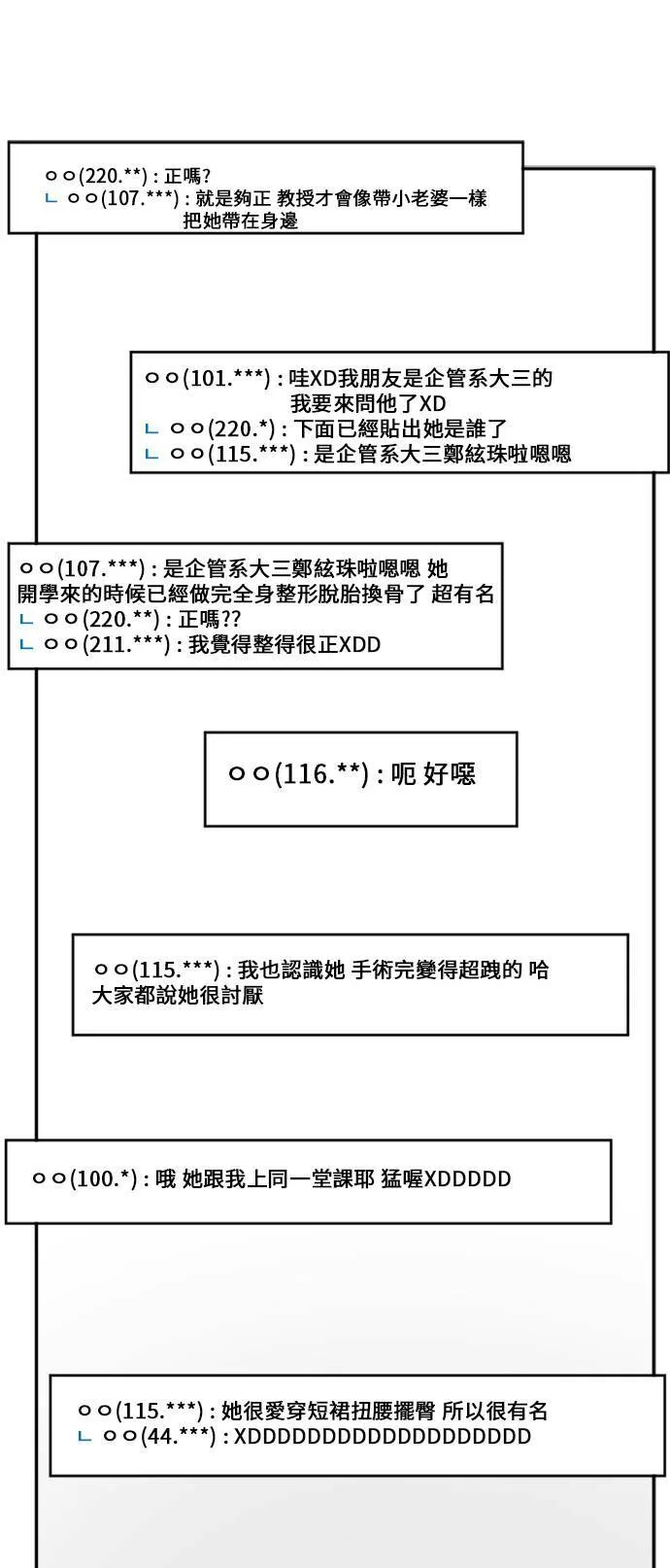 郑絃珠 13 第17页