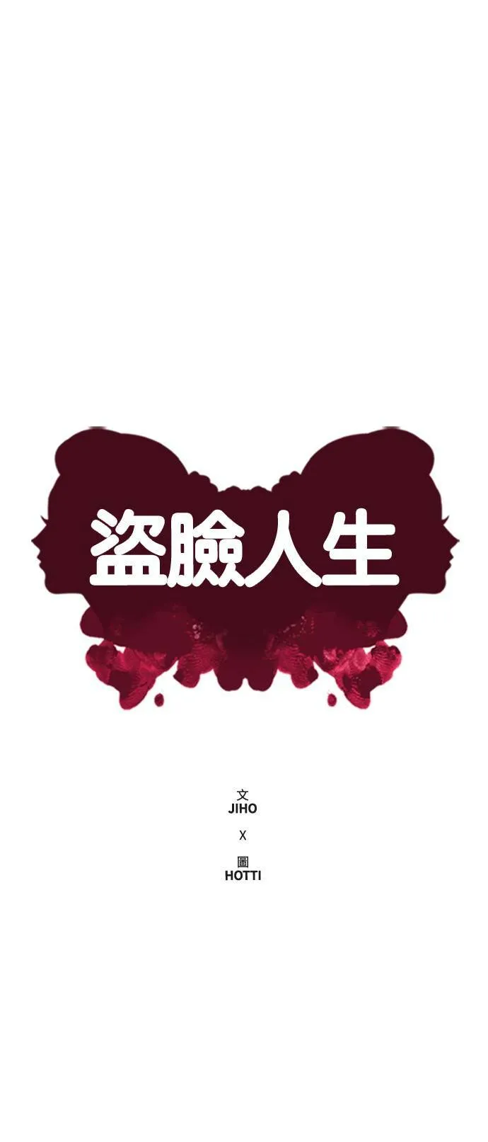 郑絃珠 13 第19页