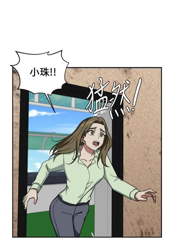 郑絃珠 13 第20页