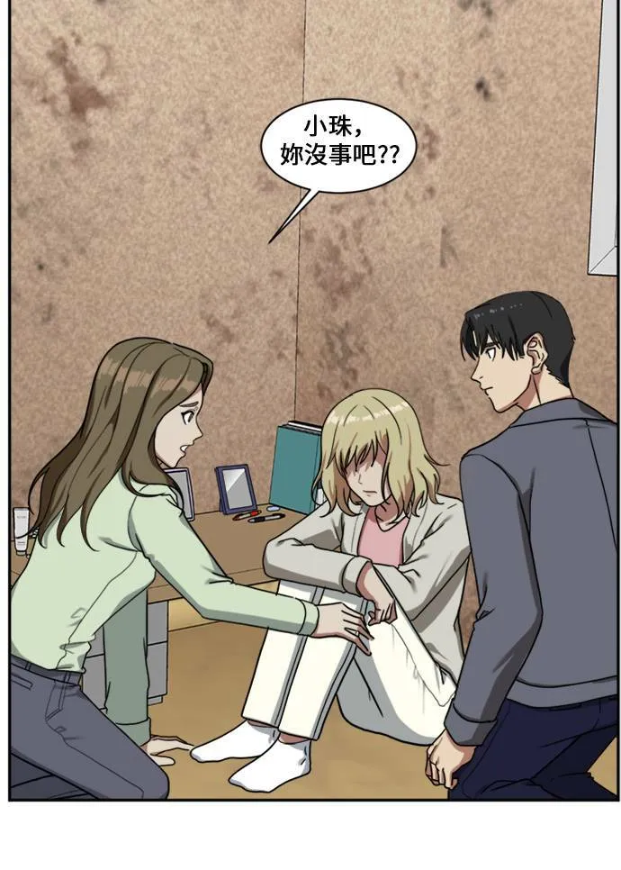 郑絃珠 13 第23页