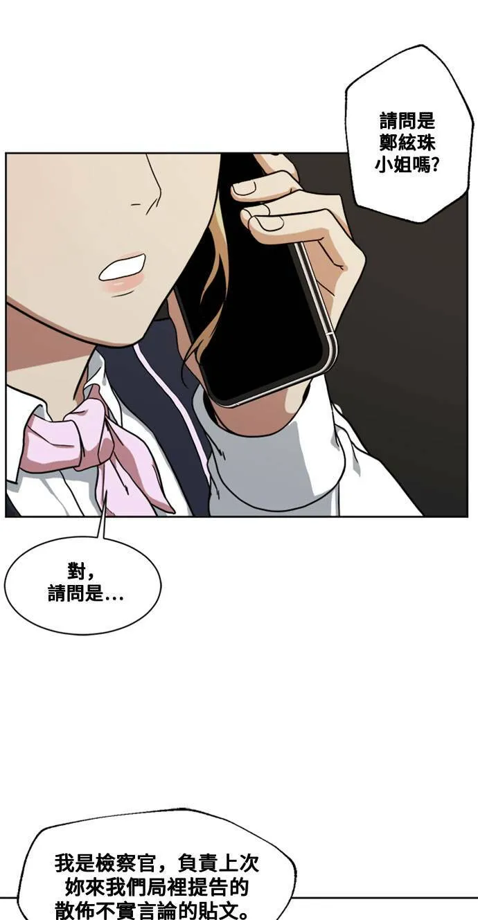 郑絃珠 16 第3页