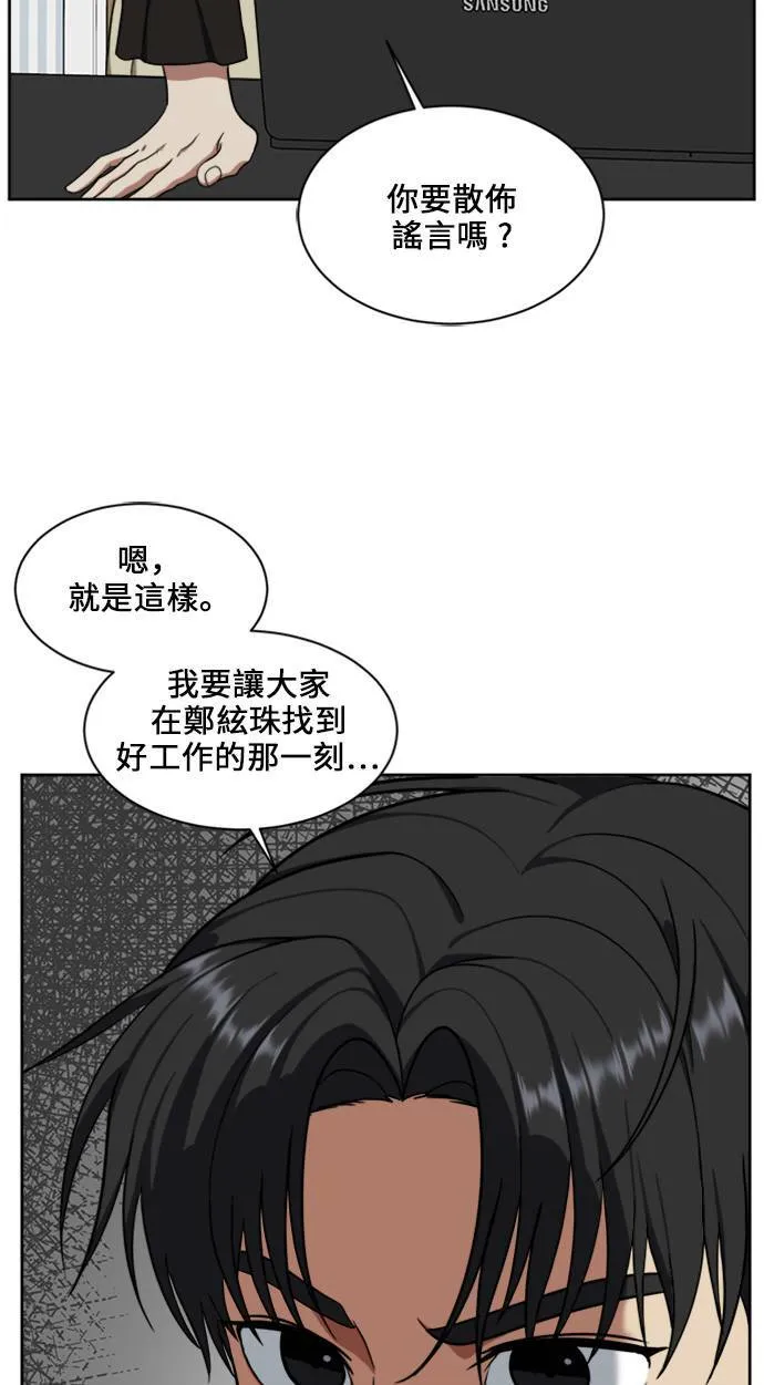 郑絃珠 18 第8页