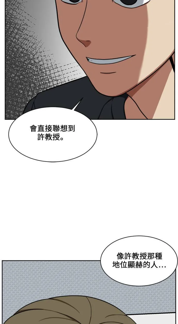 郑絃珠 18 第9页