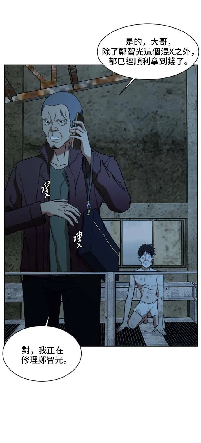 郑絃珠 19 第11页