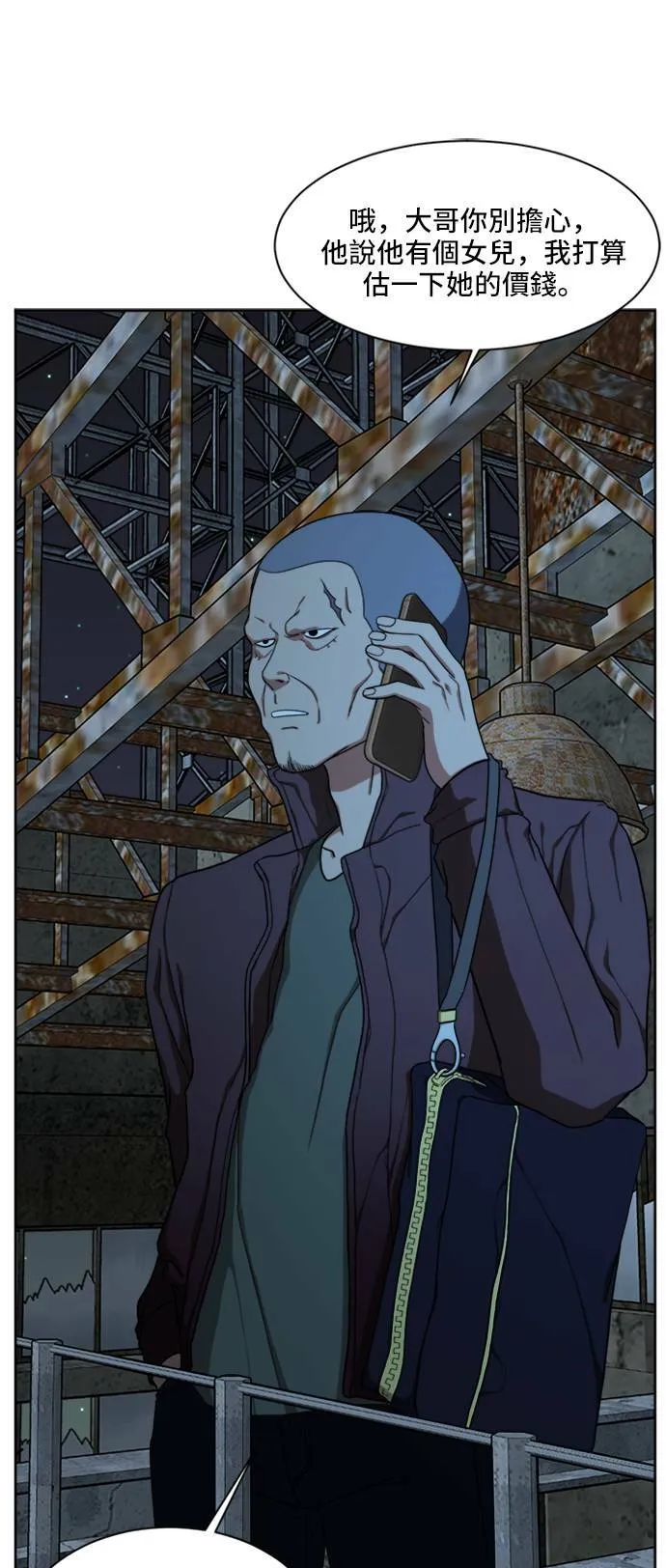 郑絃珠 19 第12页