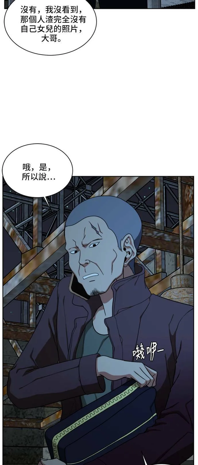 郑絃珠 19 第13页