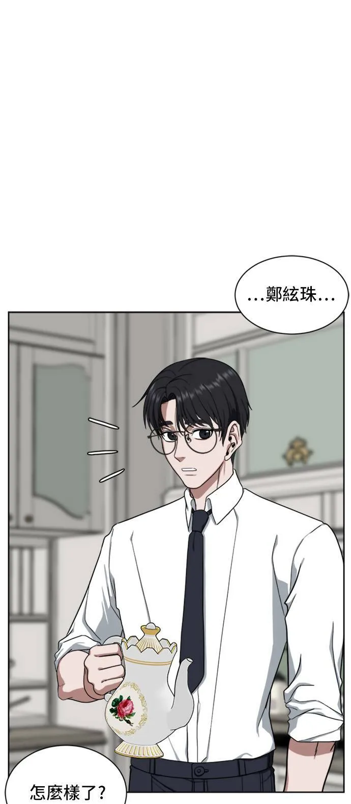 郑絃珠 20 第1页