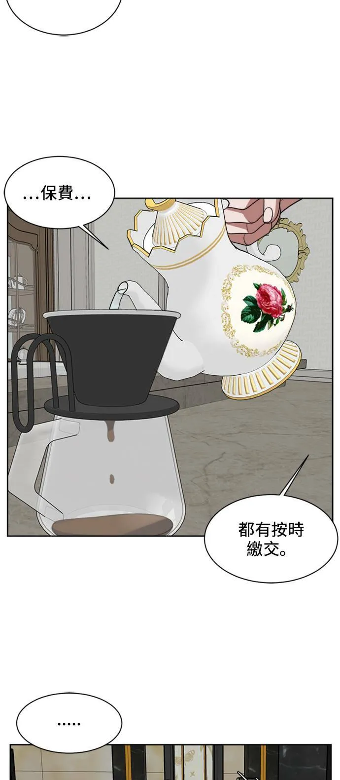 郑絃珠 20 第2页