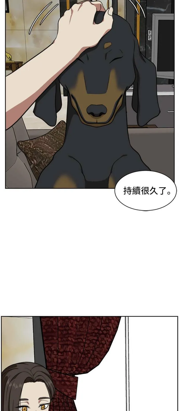 郑絃珠 20 第3页