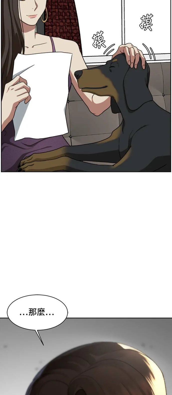郑絃珠 20 第4页