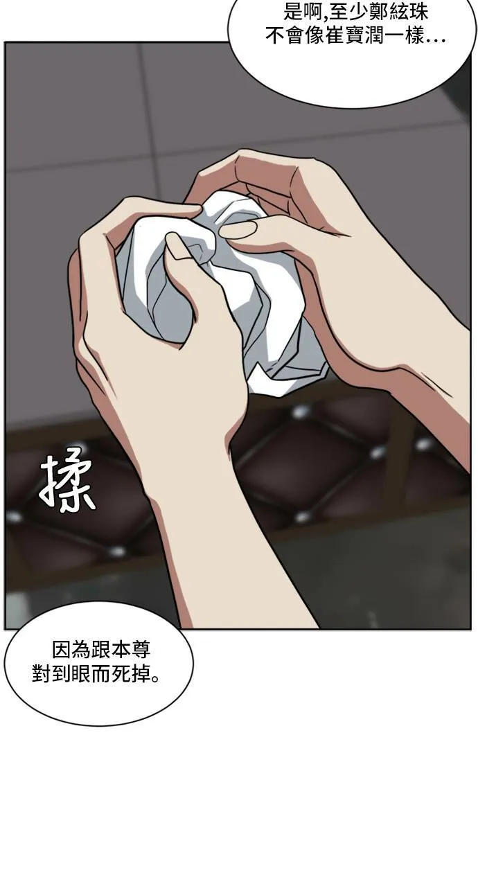 郑絃珠 20 第10页