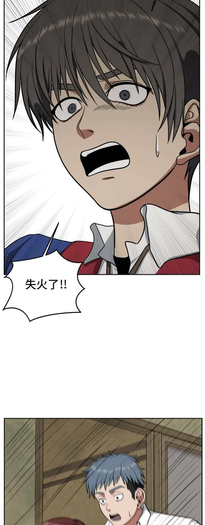 裵善忠 3 第2页