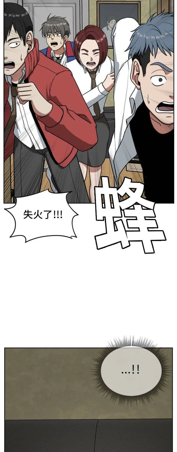 裵善忠 3 第4页