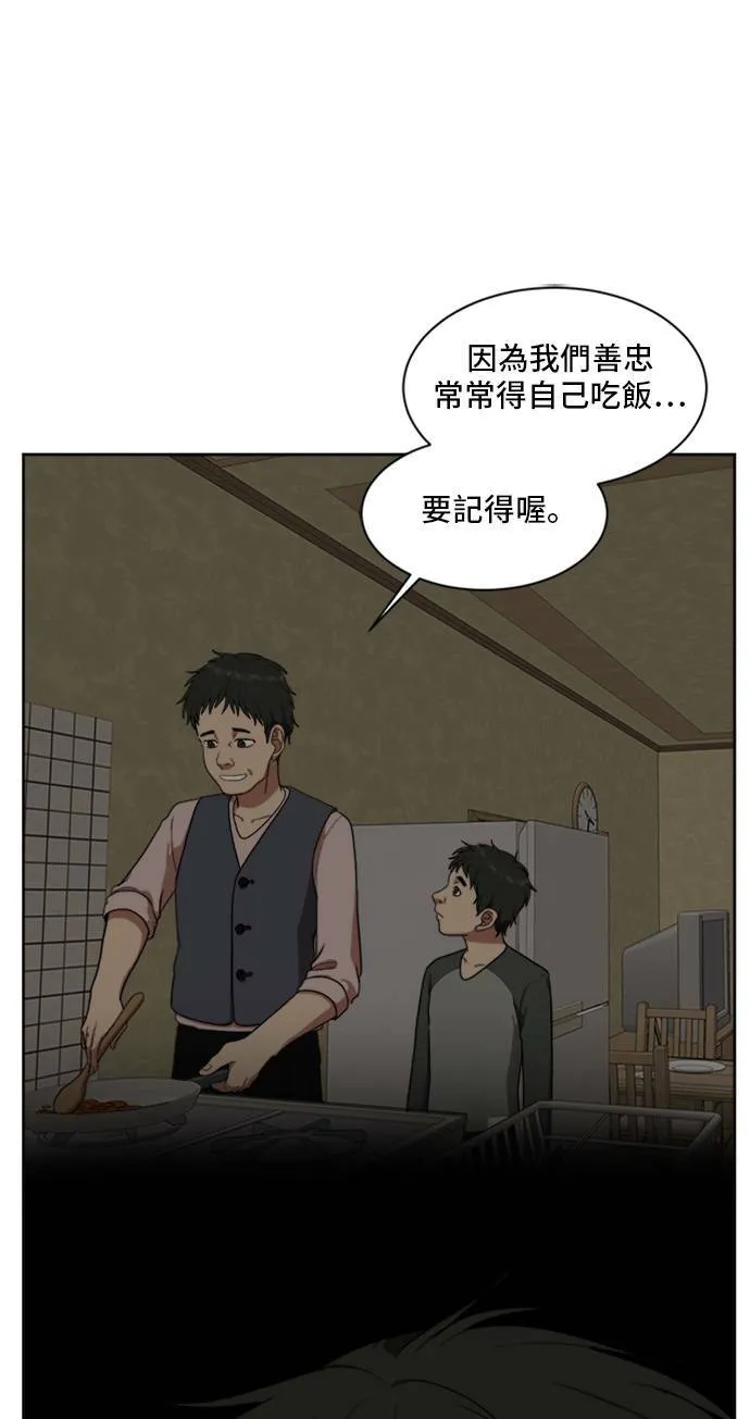 裵善忠 3 第9页