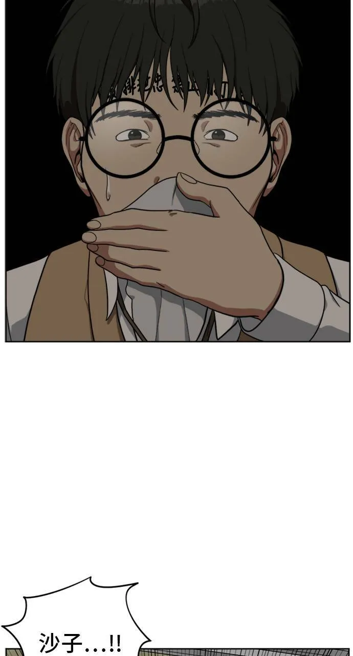 裵善忠 3 第14页