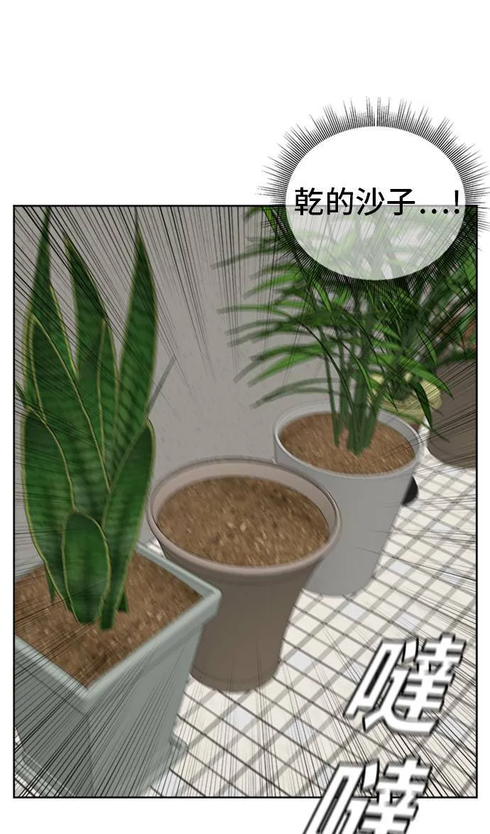 裵善忠 3 第17页
