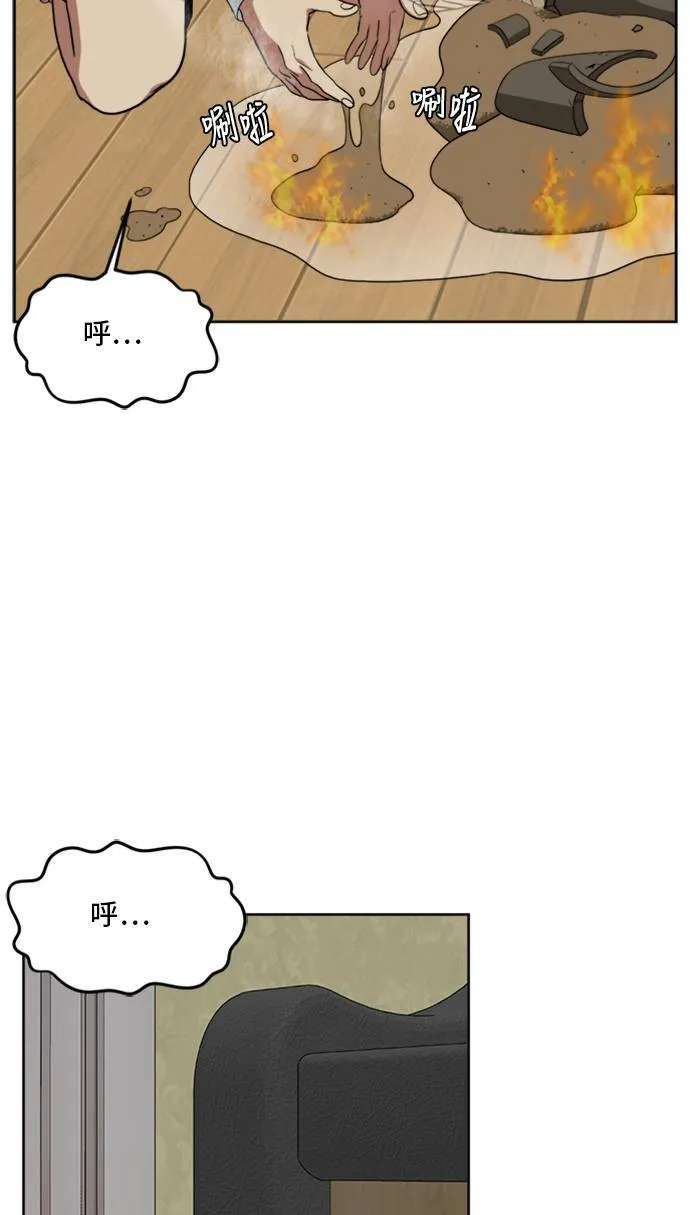 裵善忠 3 第23页