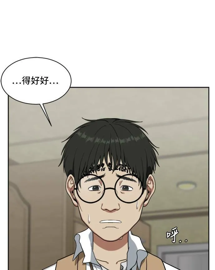 裵善忠 3 第26页