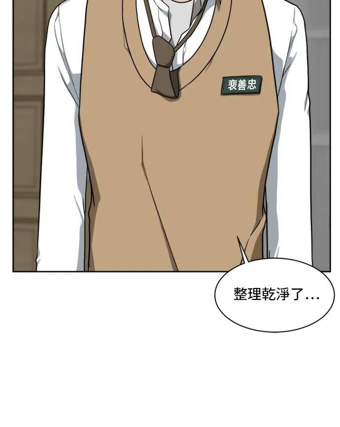裵善忠 3 第27页