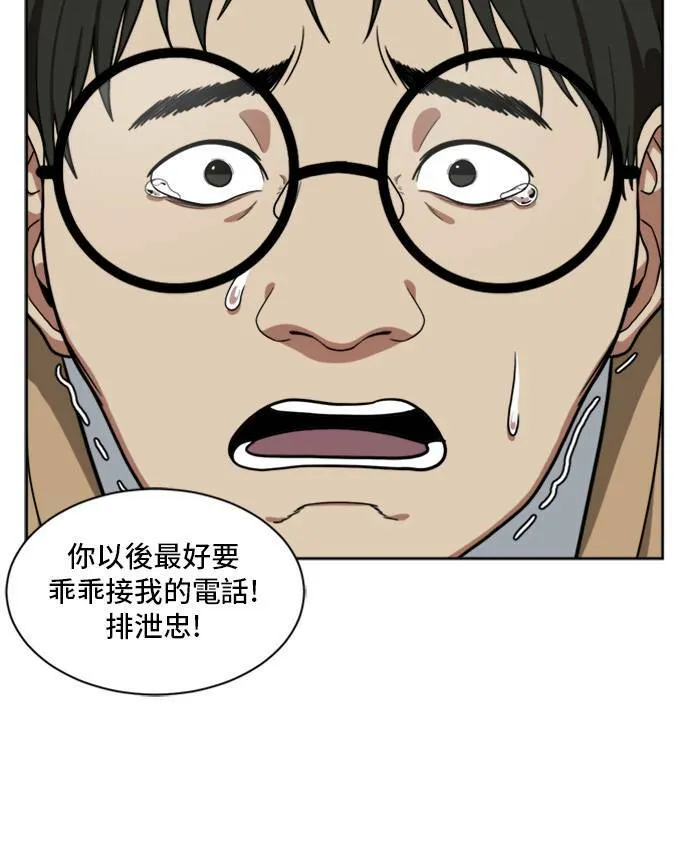 裵善忠 3 第30页