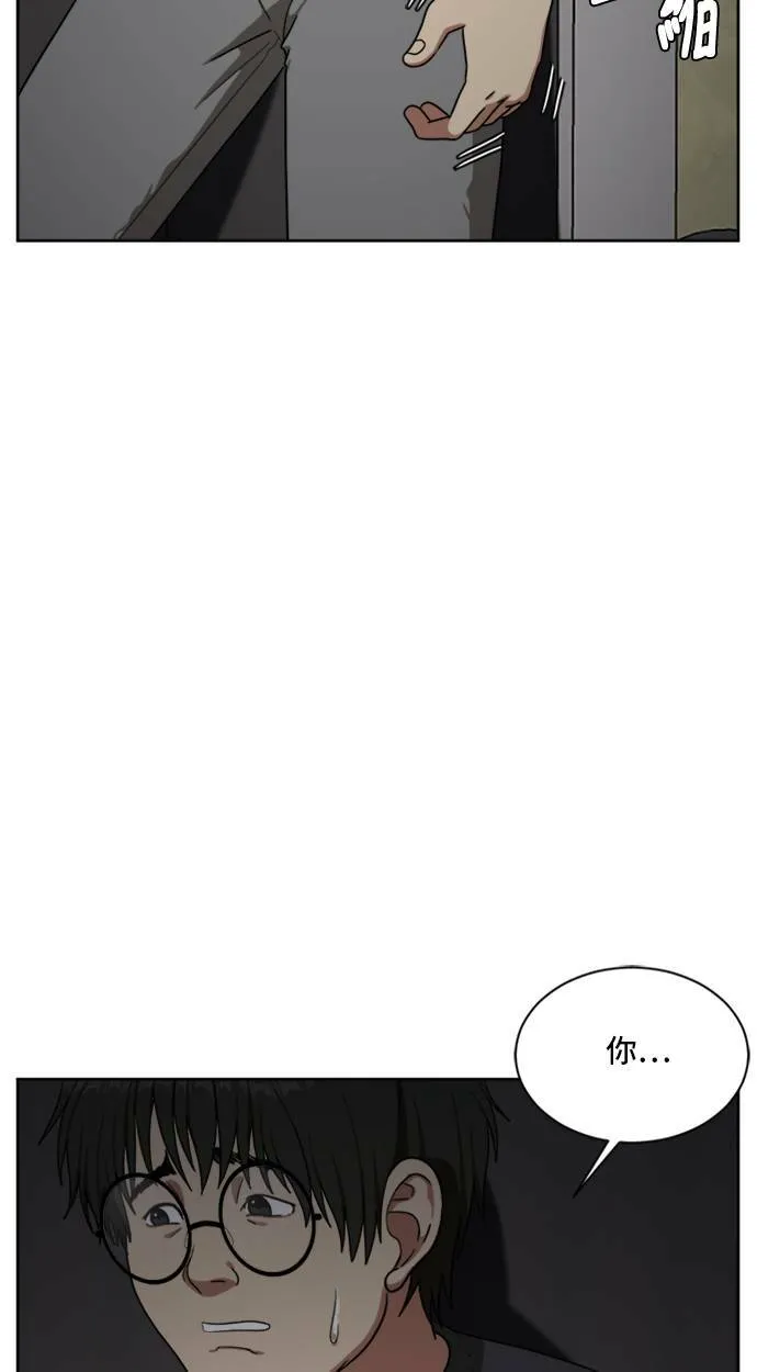 裵善忠 5 第8页