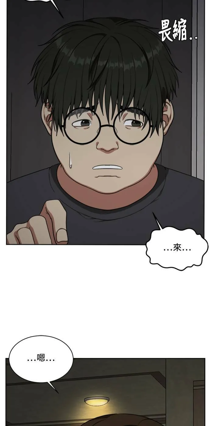 裵善忠 5 第13页