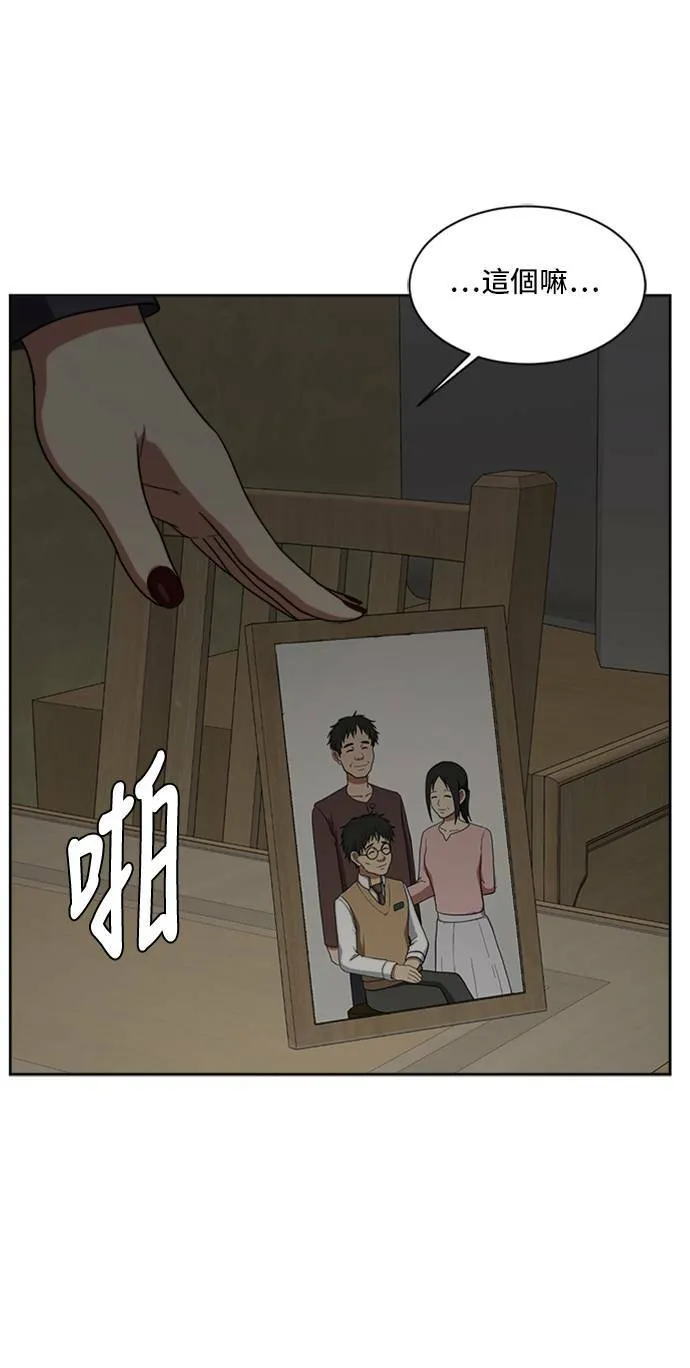 裵善忠 5 第20页