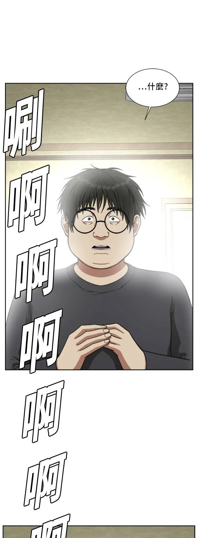 裵善忠 5 第22页