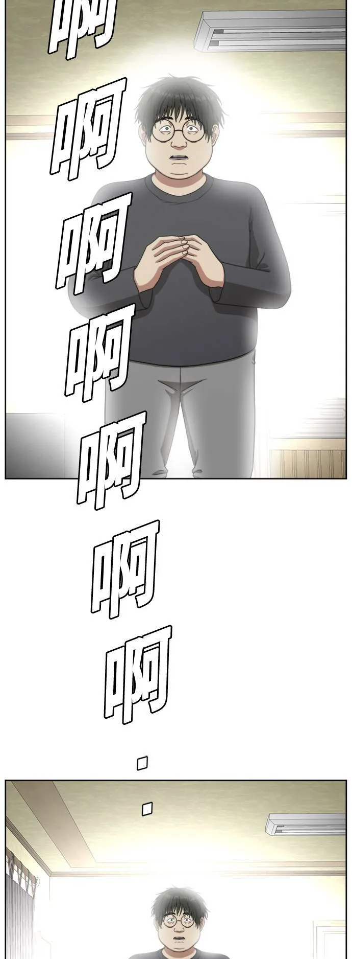 裵善忠 5 第23页