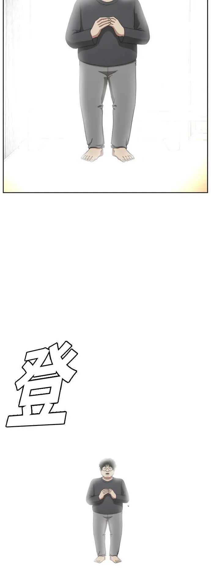 裵善忠 5 第24页