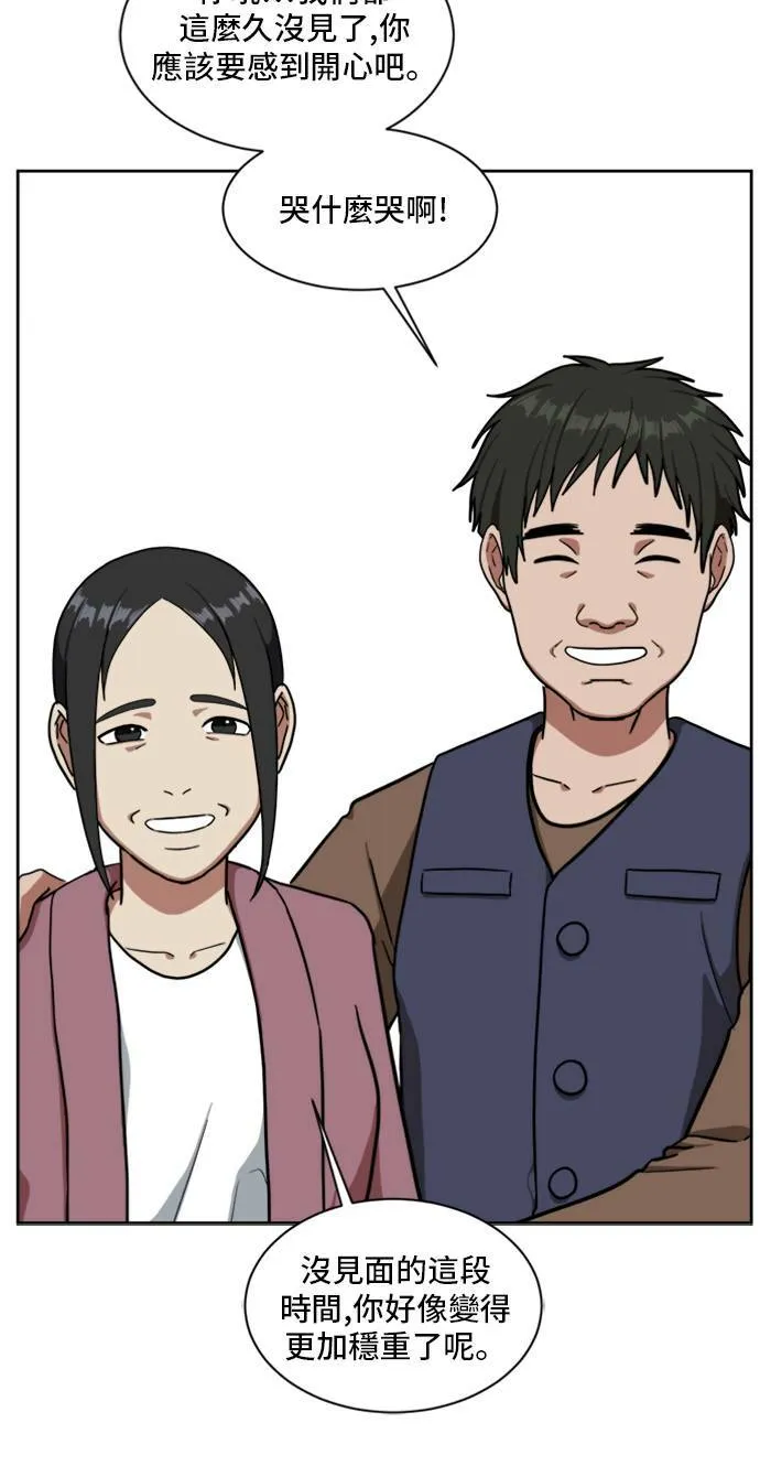 裵善忠 5 第32页