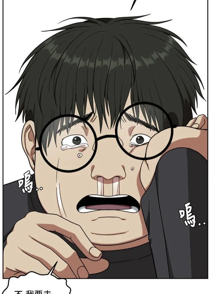 裵善忠 5 第35页