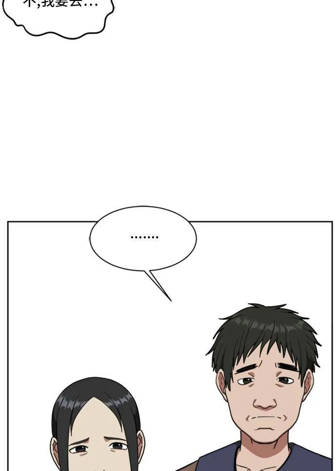 裵善忠 5 第36页