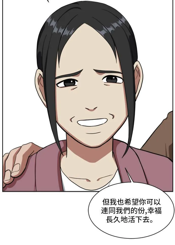 裵善忠 5 第38页