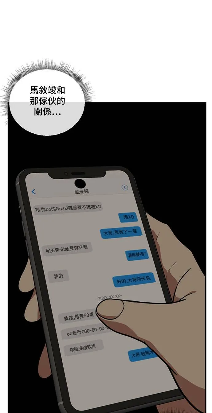 裵善忠 8 第9页