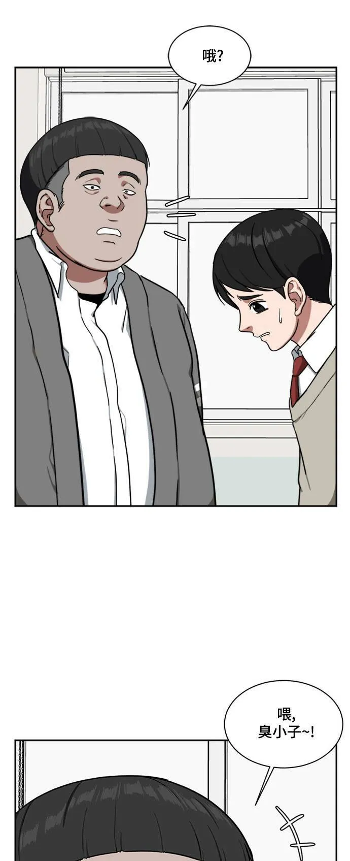 裵善忠 8 第13页