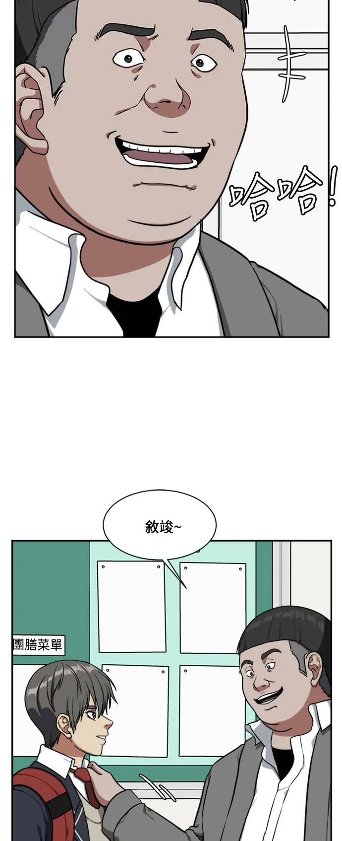 裵善忠 8 第14页