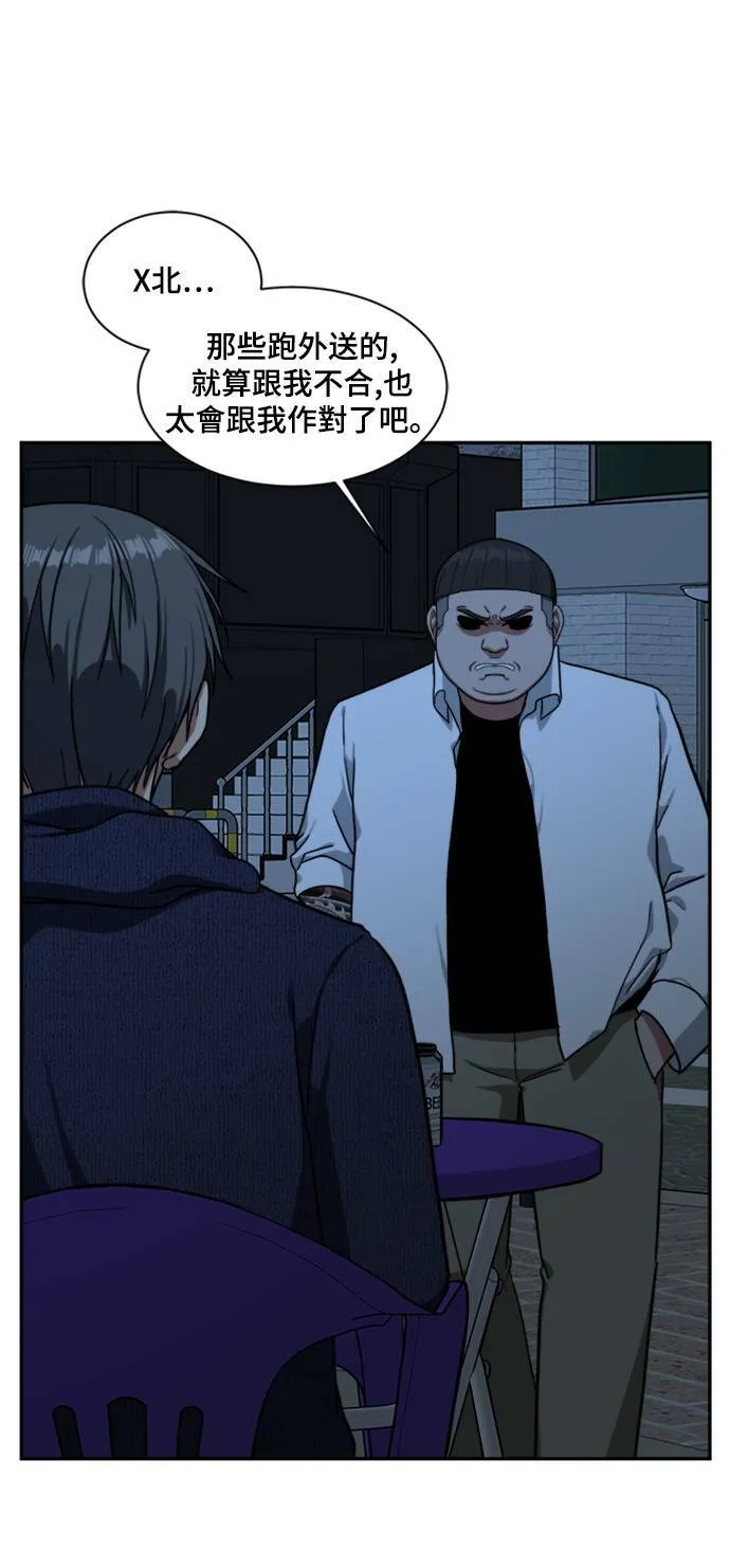 裵善忠 9 第2页