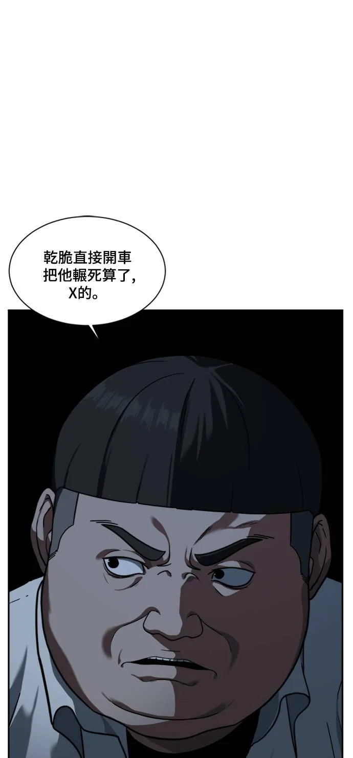 裵善忠 9 第3页