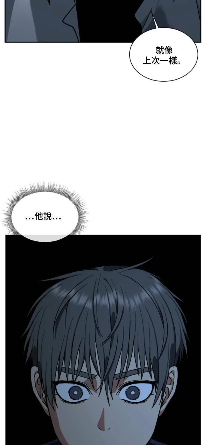 裵善忠 9 第4页