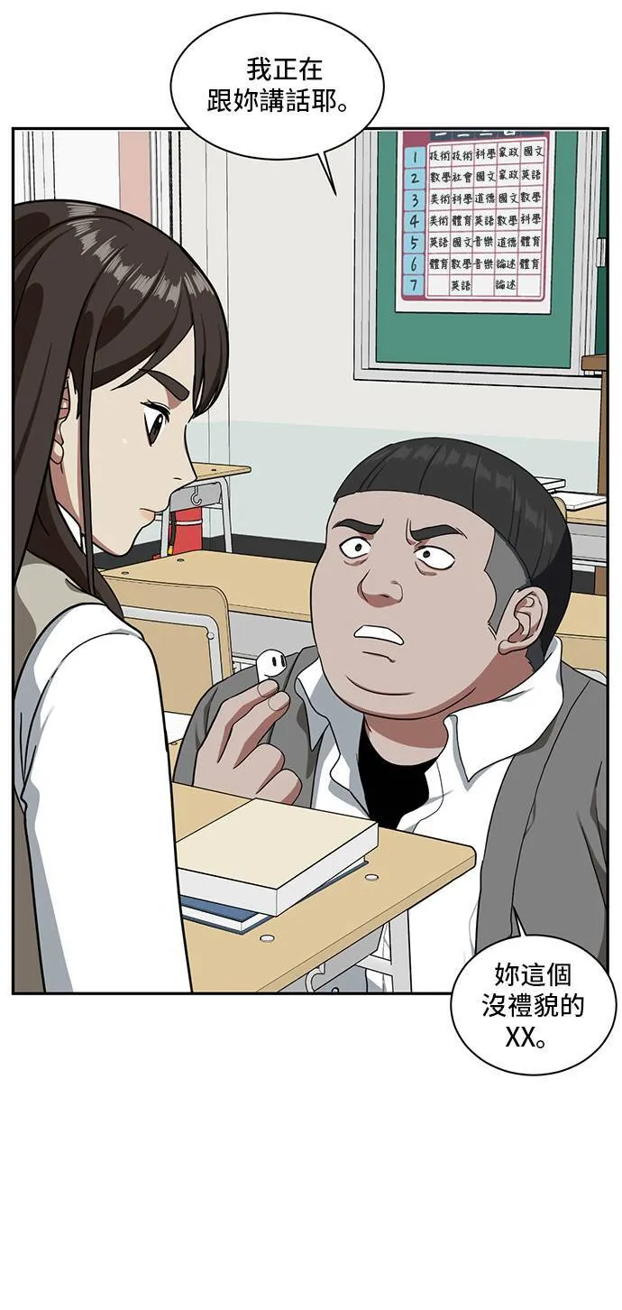 裵善忠 10 第3页