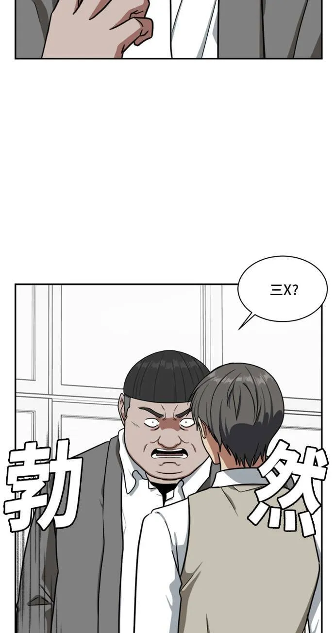 裵善忠 10 第9页