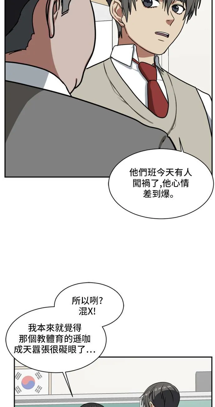 裵善忠 10 第11页