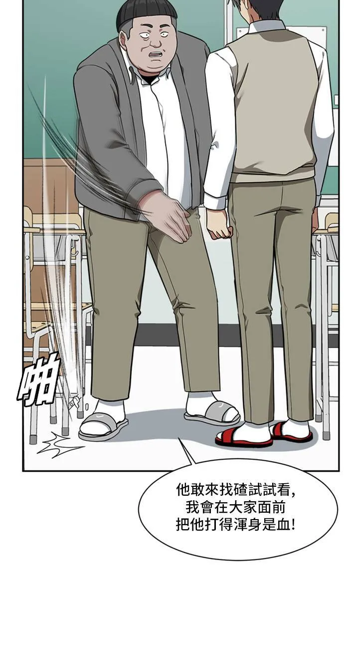 裵善忠 10 第12页