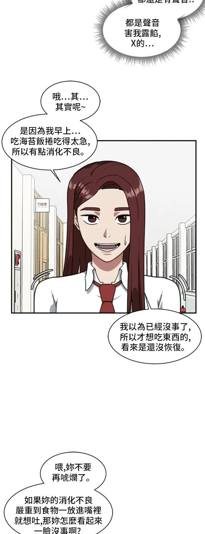 裵善忠 11 第8页