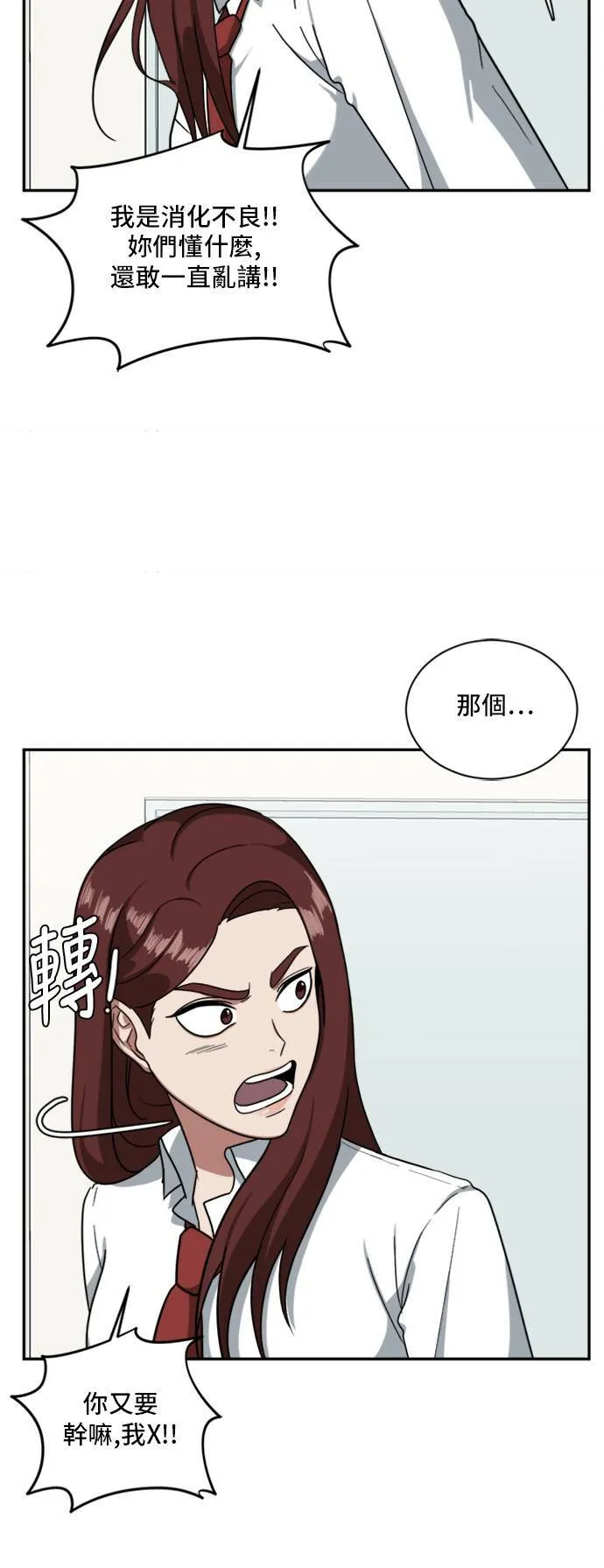 裵善忠 11 第10页