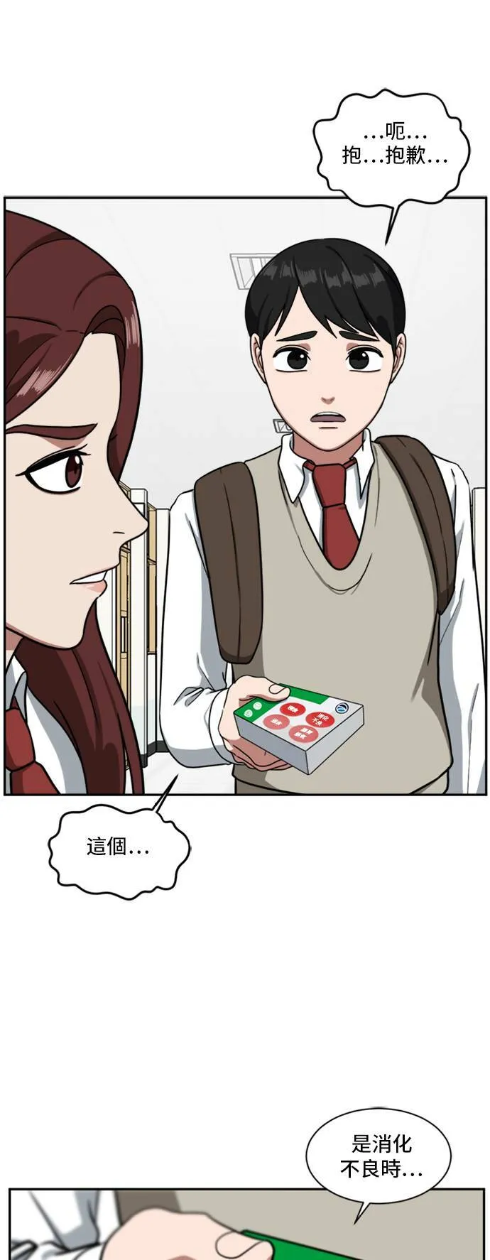 裵善忠 11 第11页