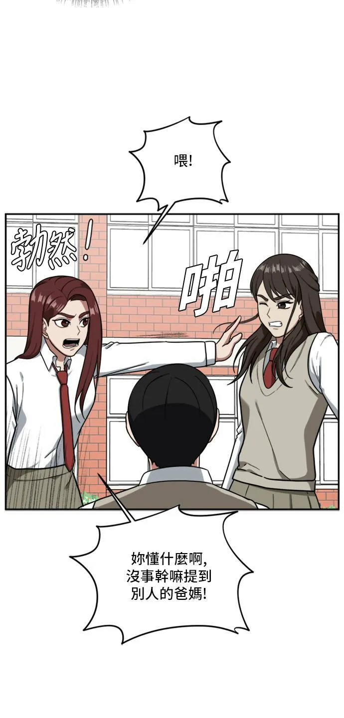 裵善忠 12 第14页